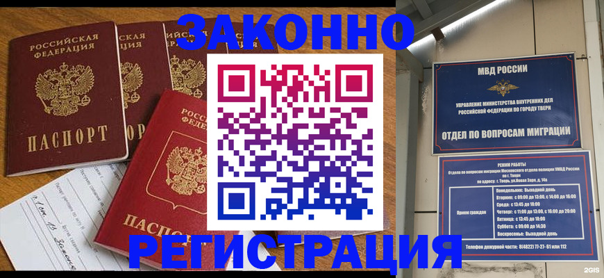 временная регистрация госуслуги в Новотроицке