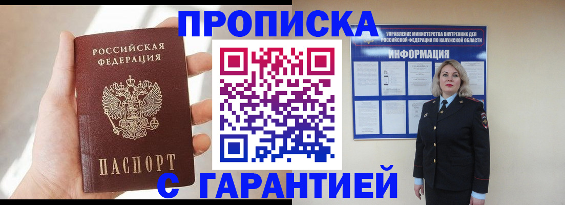 временная регистрация госуслуги в Новотроицке
