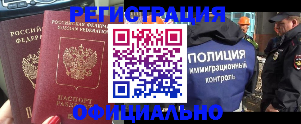 прописка для кредита в Новотроицке